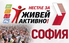 Кой-е-най-активният-квартал-в-София-Нестле-за-Живей-Активно-ще-даде-отговора-на-20-септември